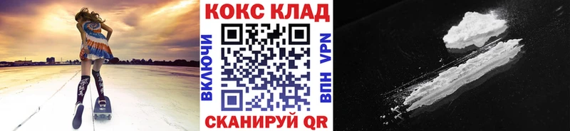 КОКАИН FishScale  закладки  Зуевка 