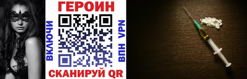 Героин Heroin Зуевка