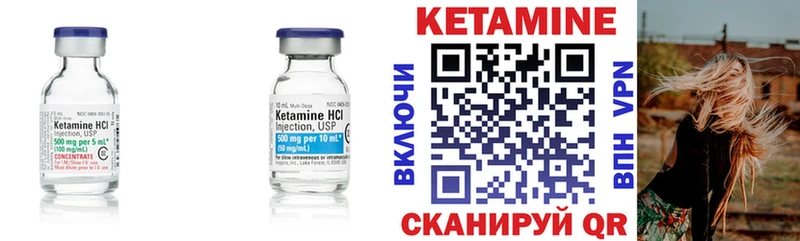 КЕТАМИН ketamine  Зуевка 