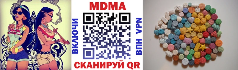 МДМА молли omg tor Зуевка где найти наркотики