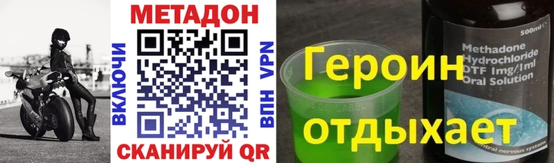 МЕТАДОН белоснежный Зуевка