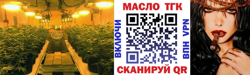 ТГК вейп Зуевка